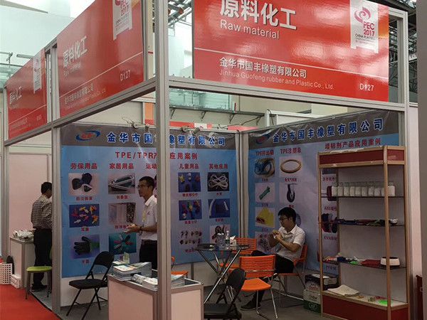 台州国际塑料交易展览会
