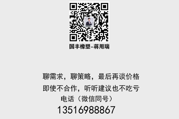 联系TPE防毒面罩材料生产厂家