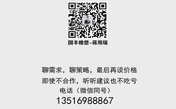 联系TPR生产厂家